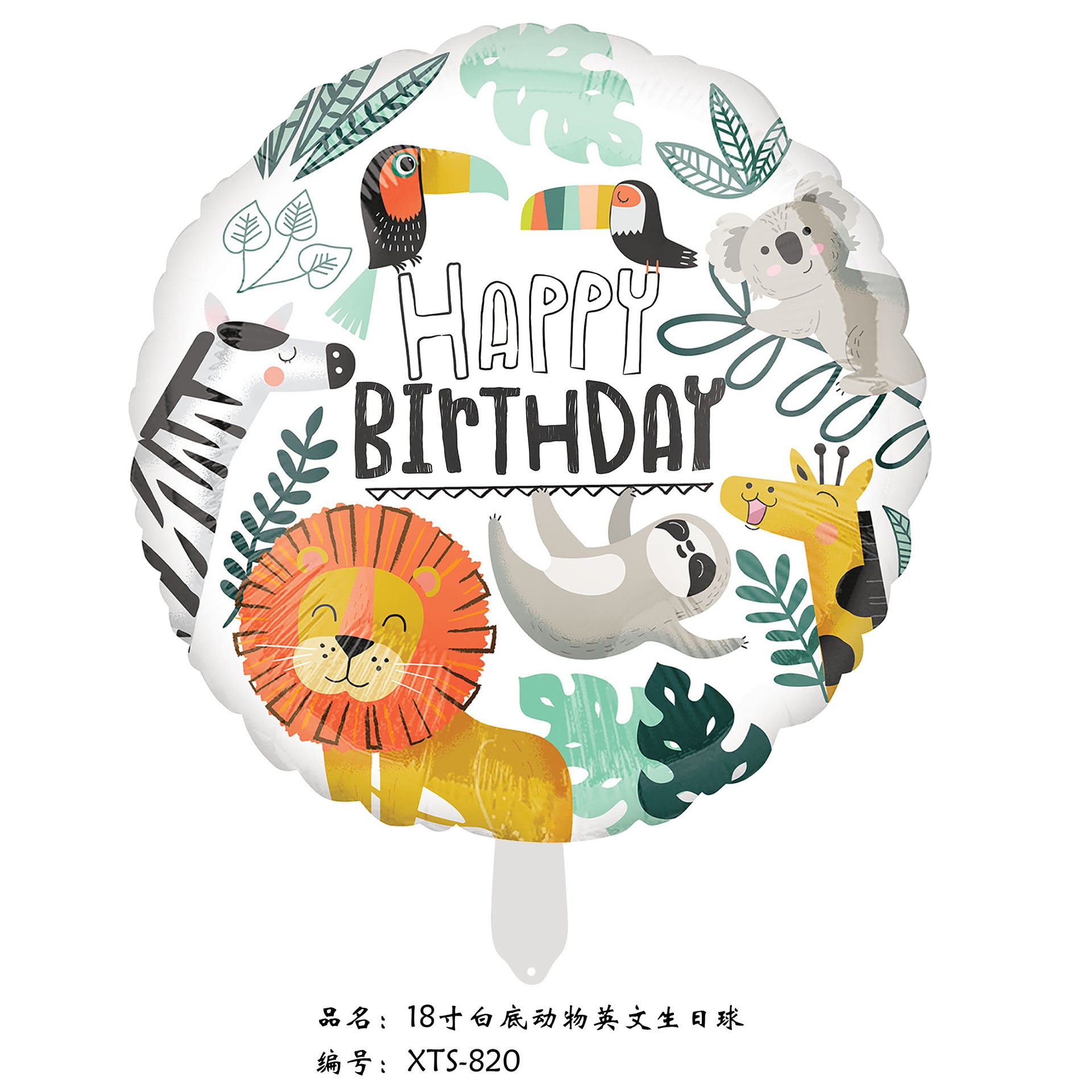 【Small】Safari Jungle Theme