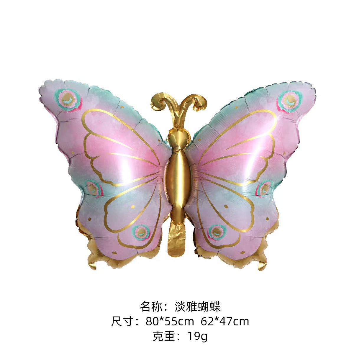 Butterfly Foil Balloons Fairy Tale Princess Theme