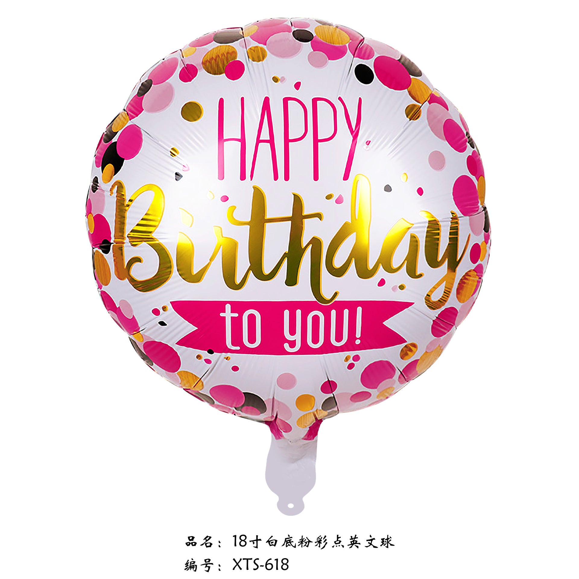 18 inch Happy Birthday Balloon