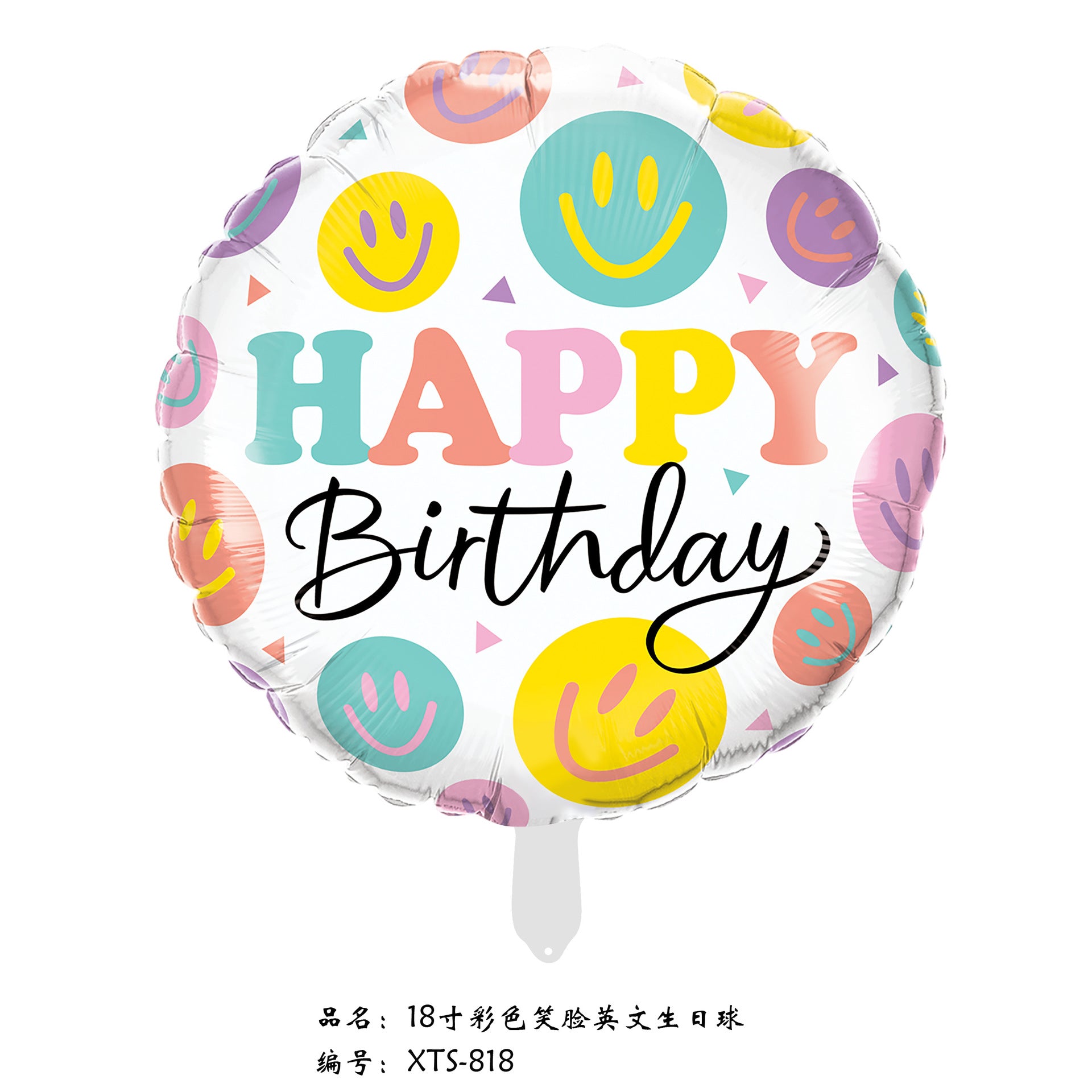 18 inch Happy Birthday Balloon
